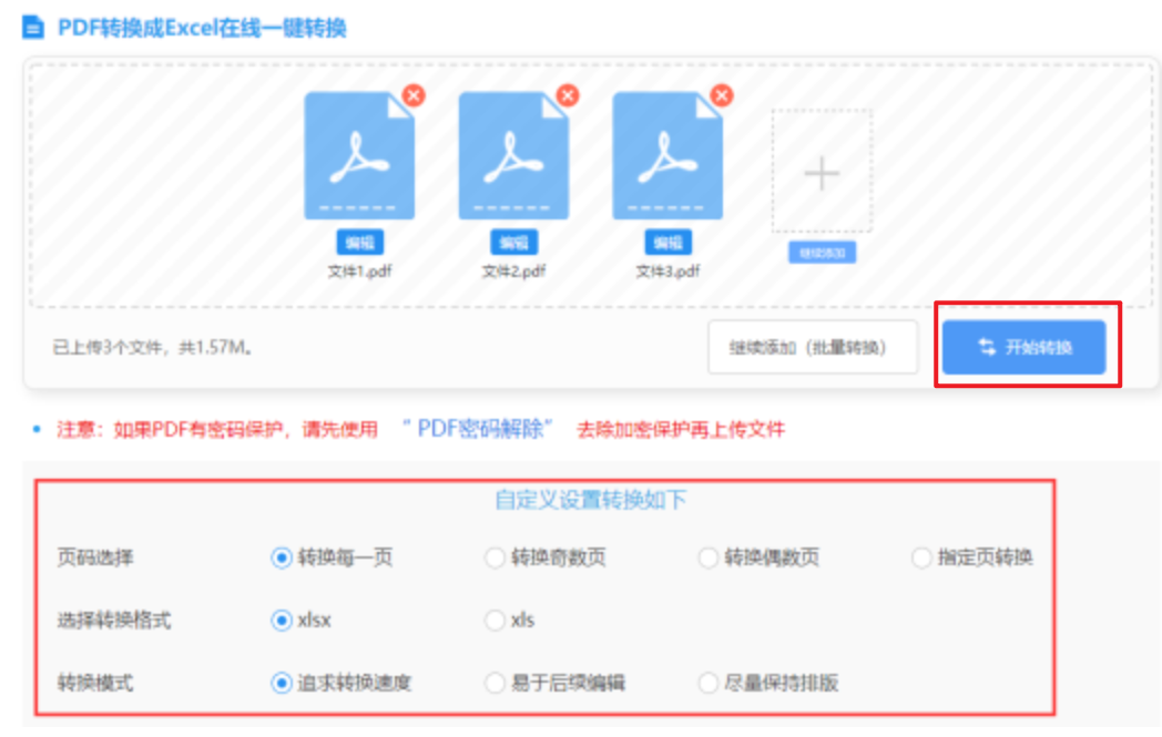 BB娱乐平台使用讲解 - 开始转换