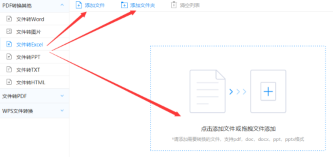 BB娱乐平台使用讲解 - 选择文件格式